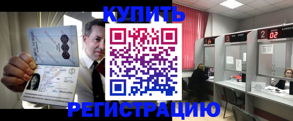 пропишу в квартире в Электрогорске