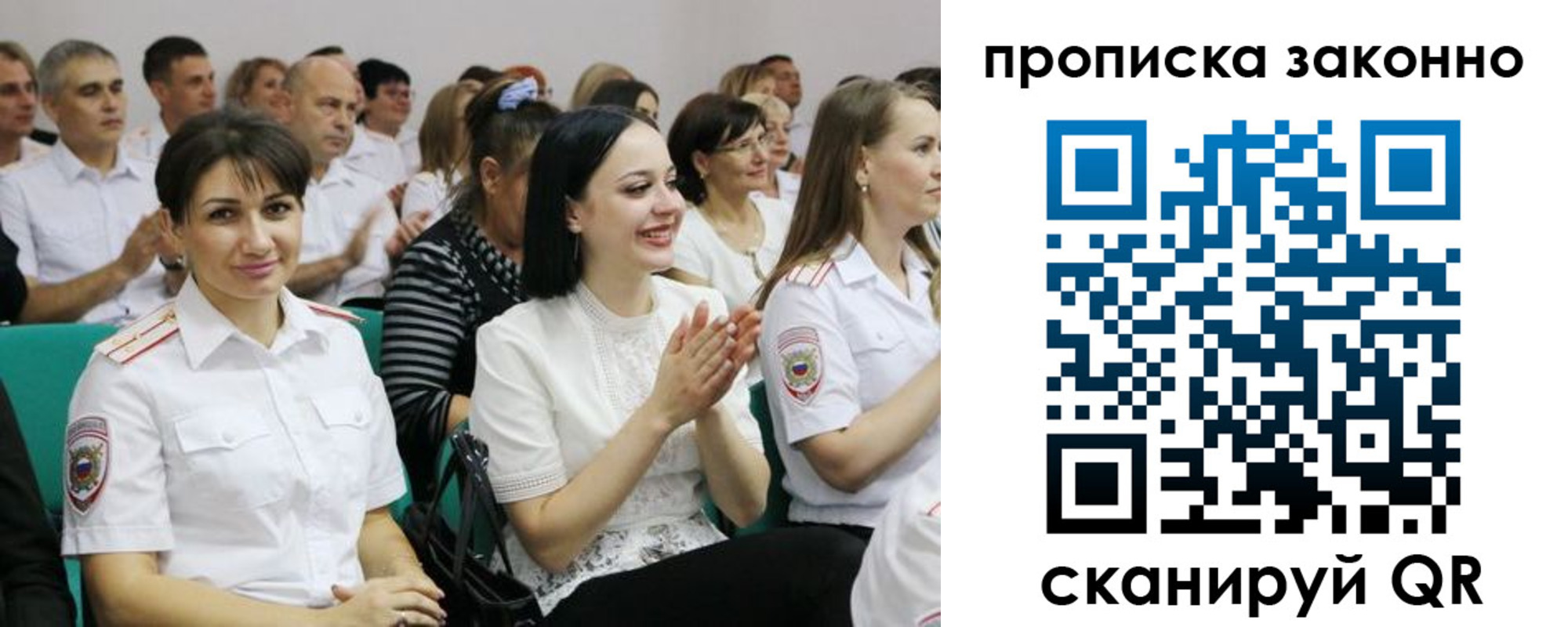 миграционный учет в Электрогорске