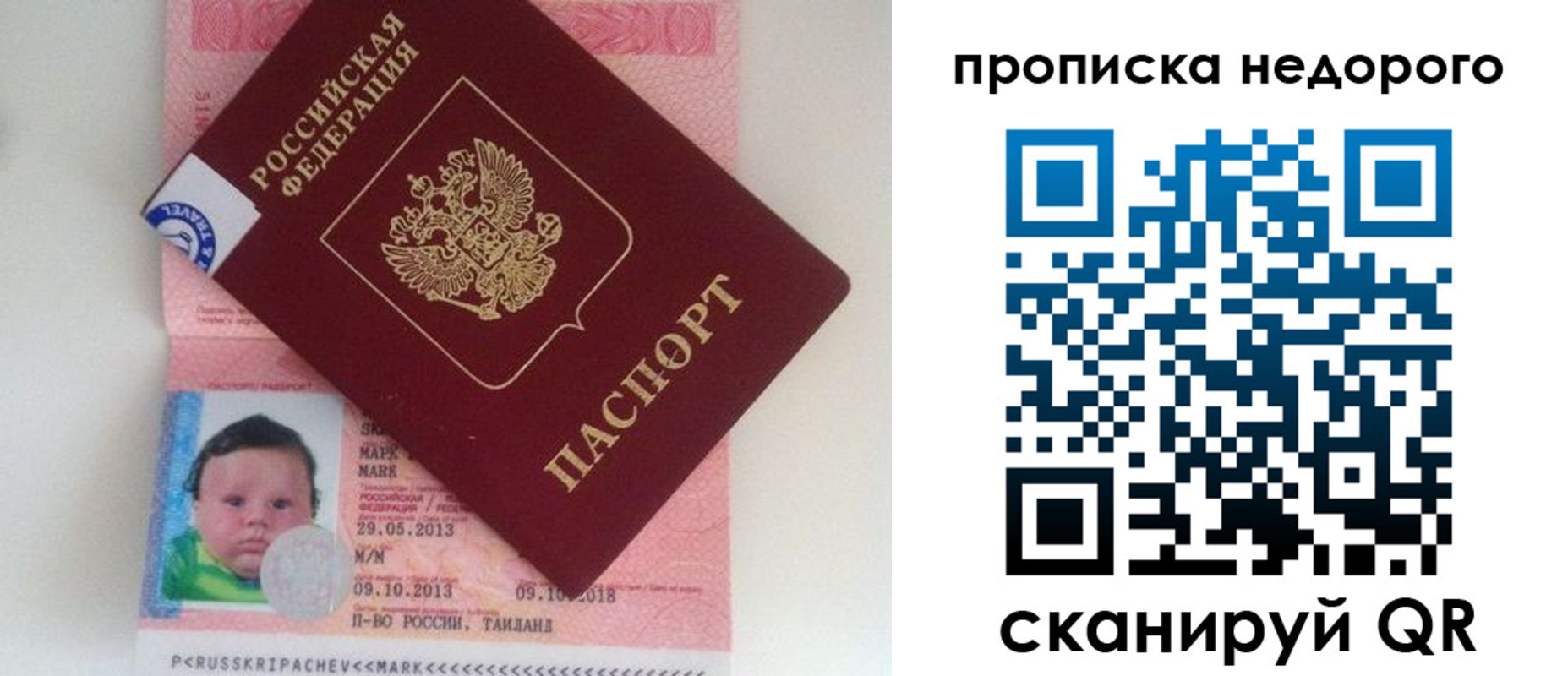 регистрация в Электрогорске