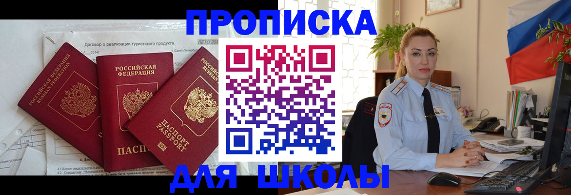 временная регистрация госуслуги в Электрогорске
