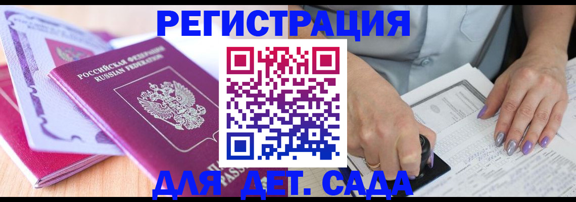 прописка гарантия в Электрогорске