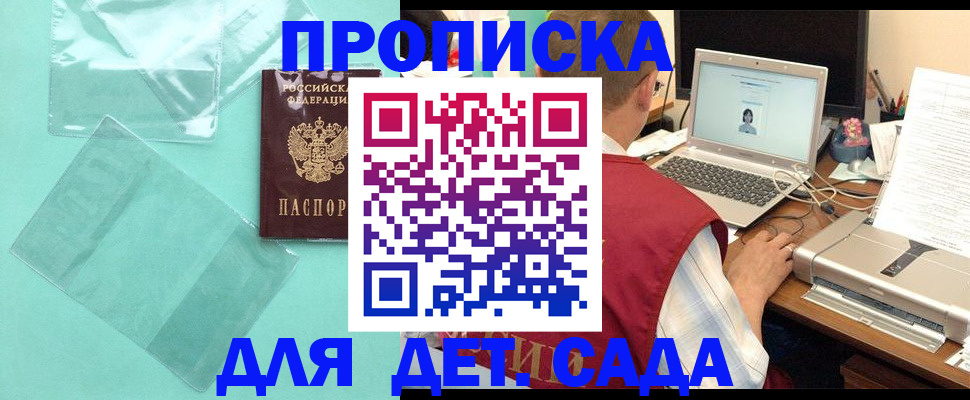 временная регистрация в Электрогорске