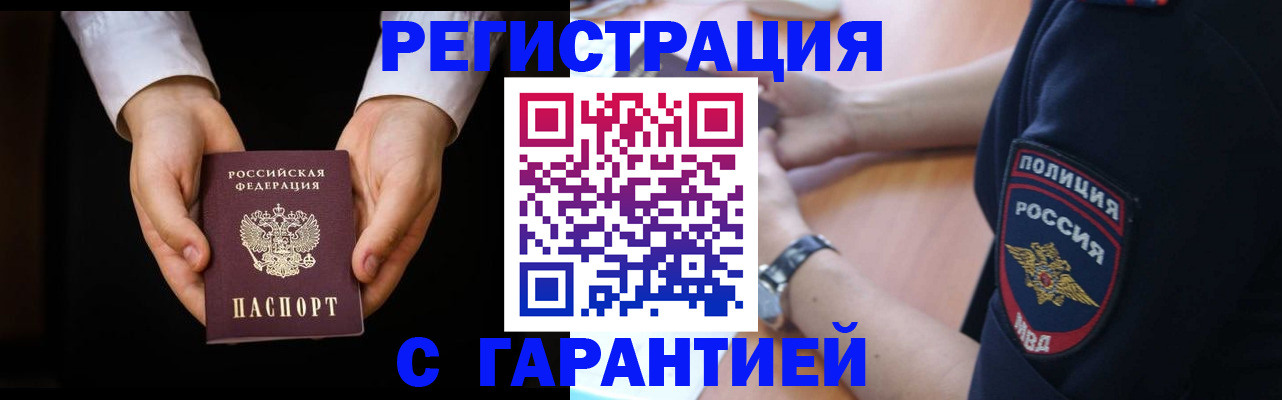 прописка от собственника в Электрогорске