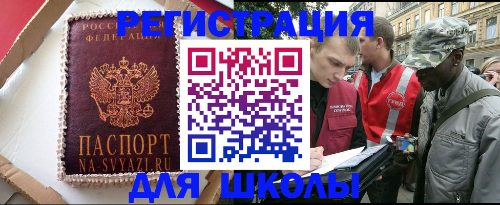 найти адрес прописки в Электрогорске