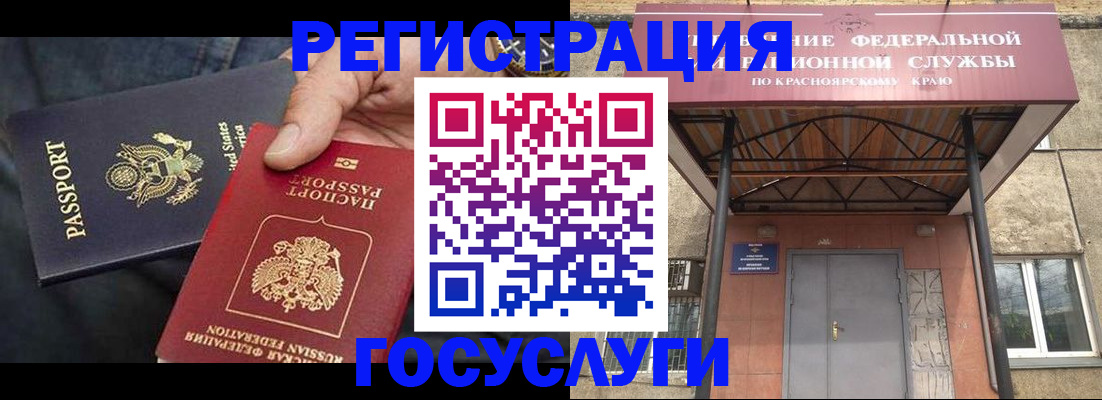 прописка для работы в Электрогорске